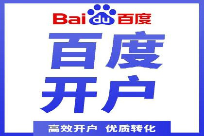 案例精选：如何通过百度推广打造品牌效应